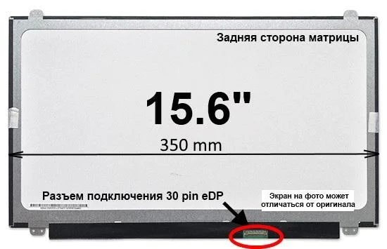 15.6_Full HD_1920x1080_30pin(eDp)_Slim_narrow_Крепления сверху и снизу_IPS_350mm - изображение 2