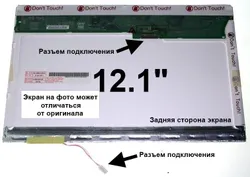 Матриця Acer Ferrari 1000